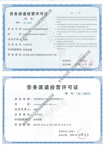 深入解析 北京大興區服務外包與勞務派遣的區別與專業勞務派遣服務指南