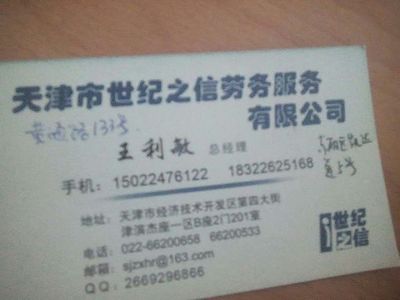 天津勞務派遣公司拒開離職證明維權指南 仲裁后的有效途徑